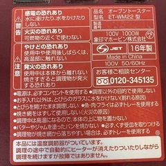 ZOJIRUSHI オーブントースターの画像