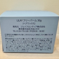 LILAY ヘアワックス の画像