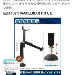 バイクスタンドの画像