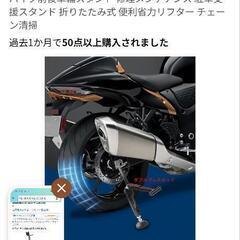 バイクスタンドの画像