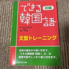 韓国語学習者向けテキスト　②