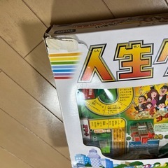 人生ゲーム
の画像