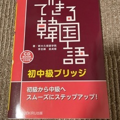 韓国語学習者向けテキスト　＃３