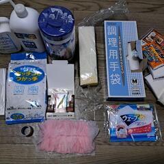 掃除用品 キッチン用品 まとめ売り