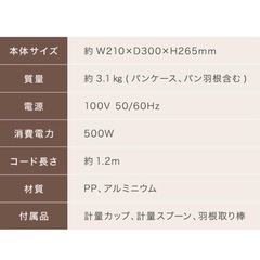 simplus ホームベーカリー SP-HBD01の画像
