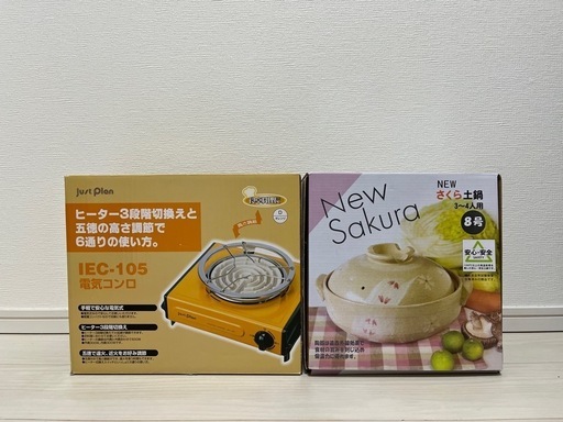 電気コンロ\u0026土鍋セット
