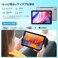 在庫あります♪新品未使用★【タブレット 10インチ】Callsky Android 14 タブレット 12GB+128GB 2TB拡張、Widevine L1+GMS認証+Type-c+6000mAh、アンドロイド タブレット 8コアCPU 1280*800 IPS画面、タブレット wifiモデル 2.4G/5G WiFi+BT5.4+顔認識+無線投影、Youtube視聴用タブレット 日本語説明書付属の画像