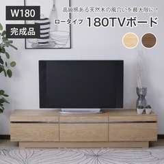 【超美品‼️】定価66,800円♪ 東谷株式会社 180cm幅ロ...
