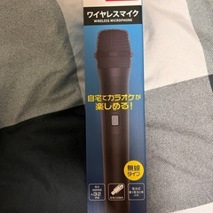 スイッチ用ワイヤレスマイク