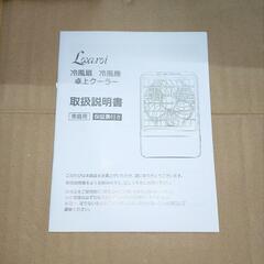卓上クーラー 冷風機の画像