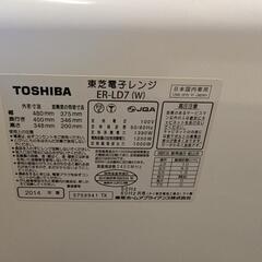 石窯ドーム　スチームオーブンレンジ　東芝の画像