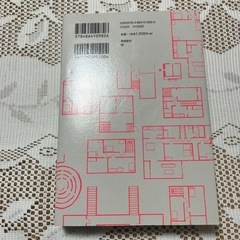変な家2の画像