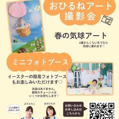 2025.2無料撮影会＆マネーセミナーin流山 - ワークショップ