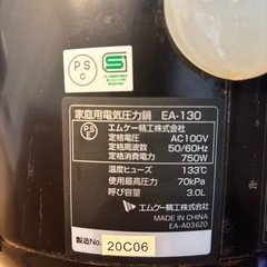 電気圧力鍋の画像