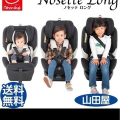 【超美品】チャイルドシート ISOFIX 新生児 回転式 日本育...