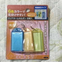 ［新品］クリアネームホルダー　3個