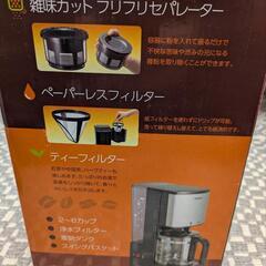 コーヒーメーカー HCD-6MJ-K （ブラック）の画像