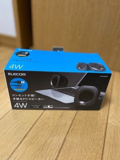 スピーカー