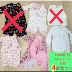 60-70サイズ　秋冬　肌着　ロンパース　4点セット