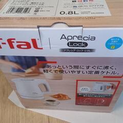 全くの新品T-fal電気ケトルの画像