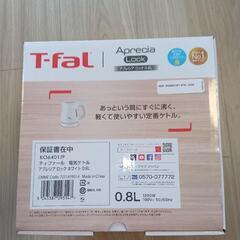 全くの新品T-fal電気ケトルの画像