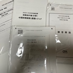 CPA会計学院　 公認会計士講座
2025年2026年テキストフルセットの画像