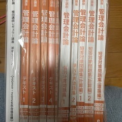 CPA会計学院　 公認会計士講座
2025年2026年テキストフルセットの画像