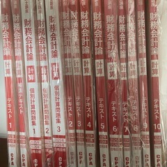CPA会計学院　 公認会計士講座
2025年2026年テキストフルセットの画像