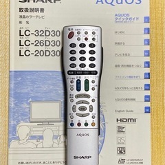 SHARP　AQUOS  液晶カラーテレビの画像