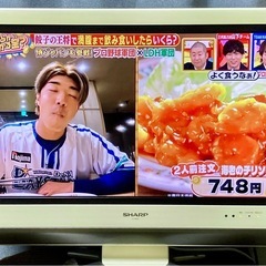 SHARP　AQUOS  液晶カラーテレビの画像