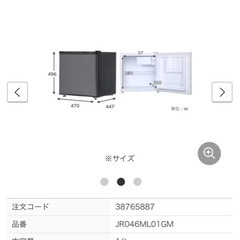 2021年製　1ドア冷蔵庫の画像
