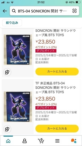 BTS-04 SONICRON 開封 サウンドウェーブ風　BTS TOYS