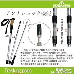 DABADAトレッキングポールの画像