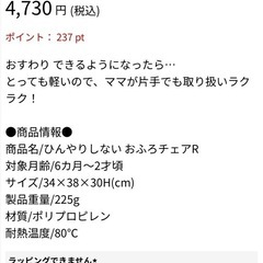 リッチェル　ひんやりしないおふろチェアの画像