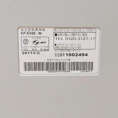 日立 HITACHI 加湿空気清浄機 クリエア EP-EV65 2011年製の画像