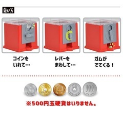 【新品・未使用】ガムガシャマシーン（RED）の画像