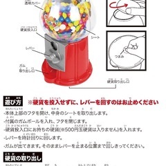 【新品・未使用】ガムガシャマシーン（RED）の画像