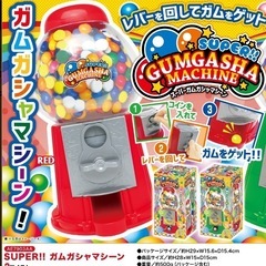 【新品・未使用】ガムガシャマシーン（RED）の画像