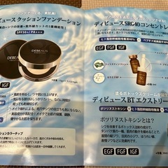 新品！レフィル！ディビュースクッションファンデーションの画像