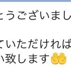 一緒にエンジョイしませんか？