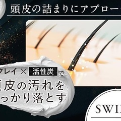 ココネ クレイクリームシャンプー 極上のうるツヤ髪へ [ シャンプー クリームシャンプー クレイ オールインワン 補修 保湿 ]の画像