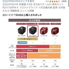 ふっくら御膳 RZ-V100FM-W （フロストホワイト）の画像