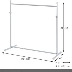 〈取引中〉定価3980円　ハンガーラック　の画像