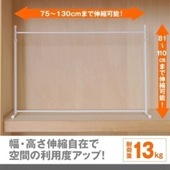 〈取引中〉定価3980円　ハンガーラック　の画像