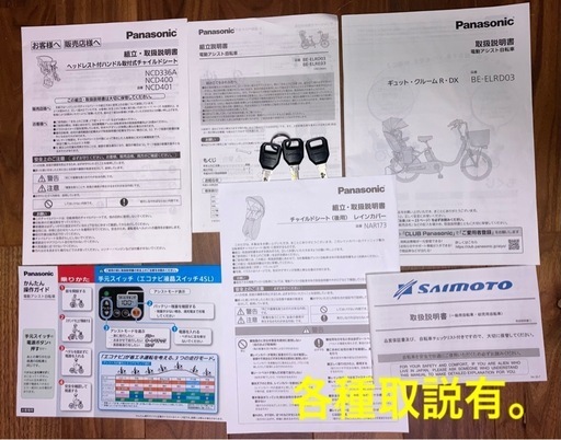 動画有ギュットクルームR・DX バッテリ良好 Panasonic電動アシスト自転車