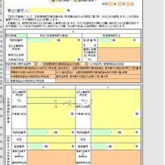 不動産の売契重説作成！補足資料取得（役所調査もたまに！）！業務委託！【慣れれば完全在宅も可！】売買契約書・重要事項説明書の画像