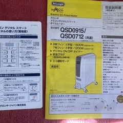 デロンギ　オイルヒーターの画像