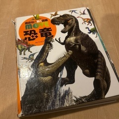 恐竜図鑑　難あり