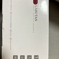 ミルクウォーマー　の画像