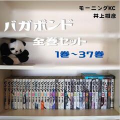 バガボンド 漫画 全巻セット